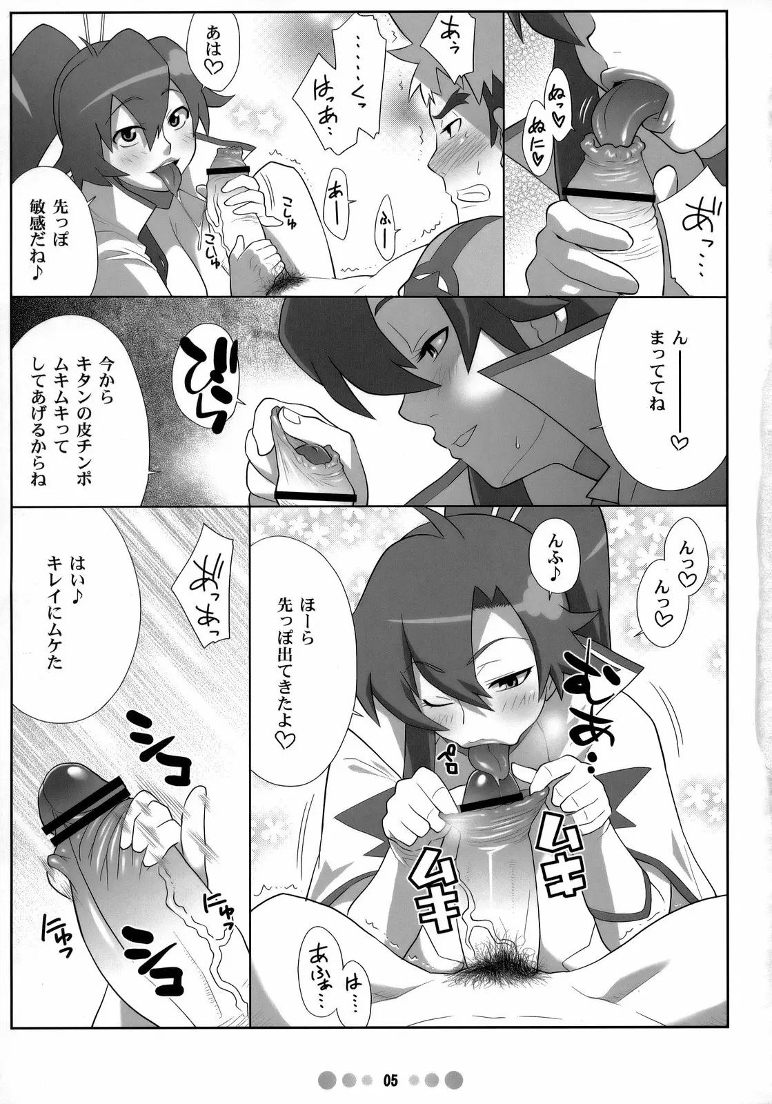 Page 4