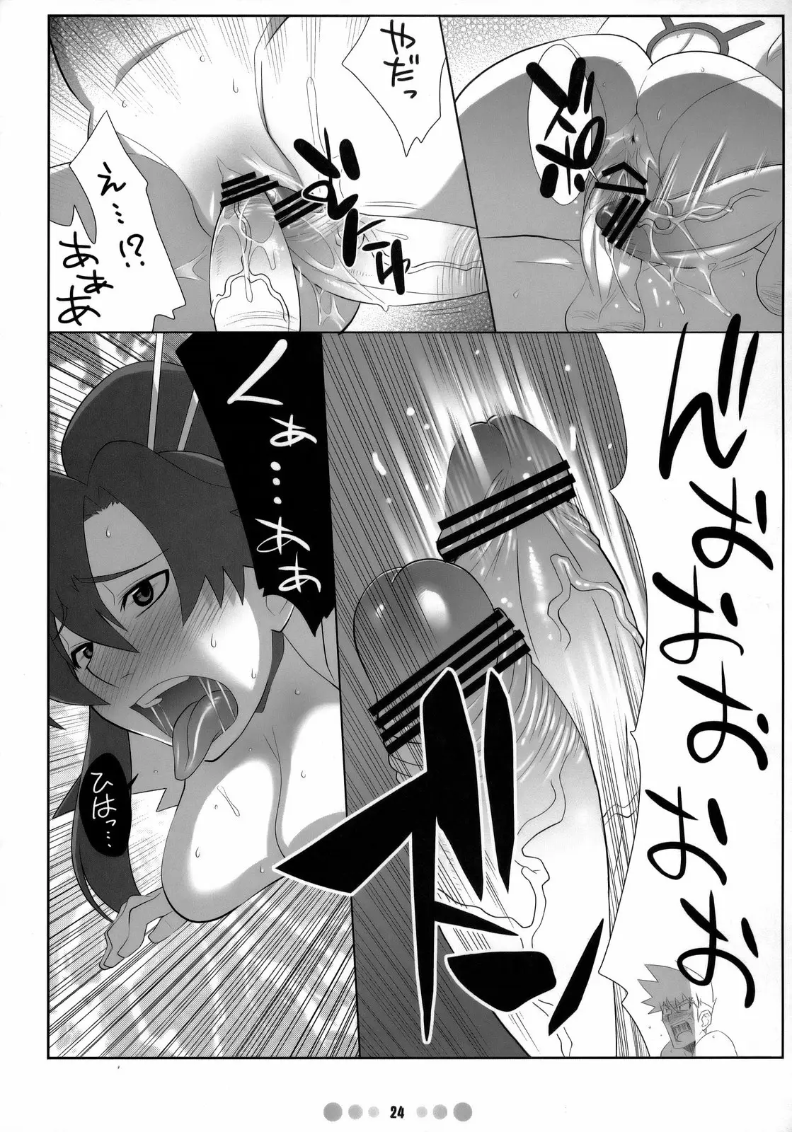 Page 23