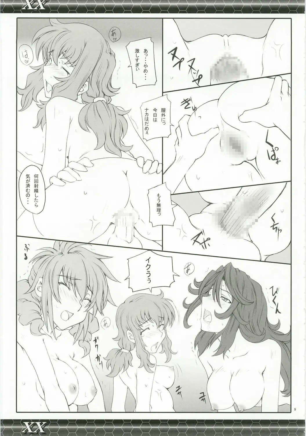 Page 9