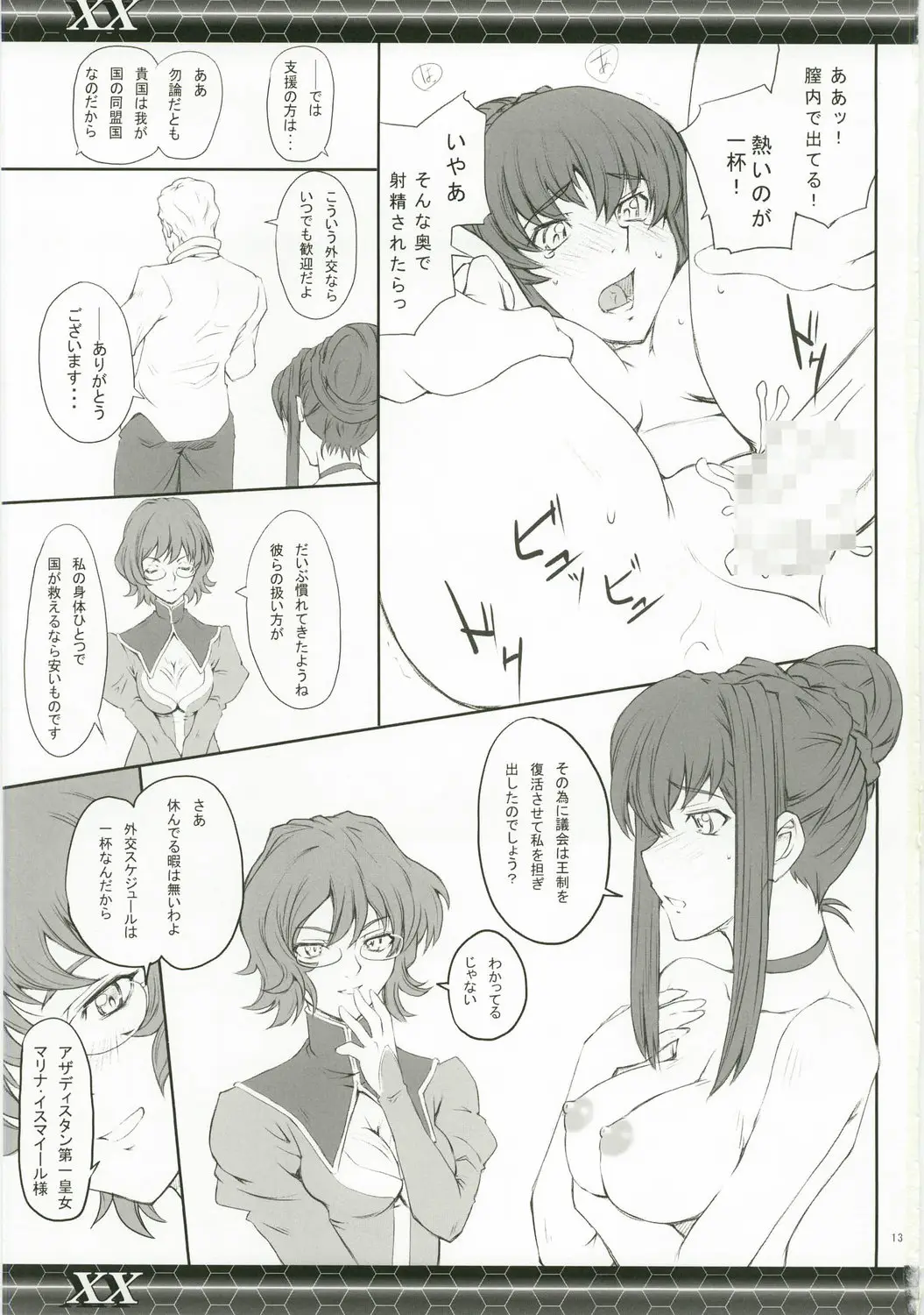 Page 13