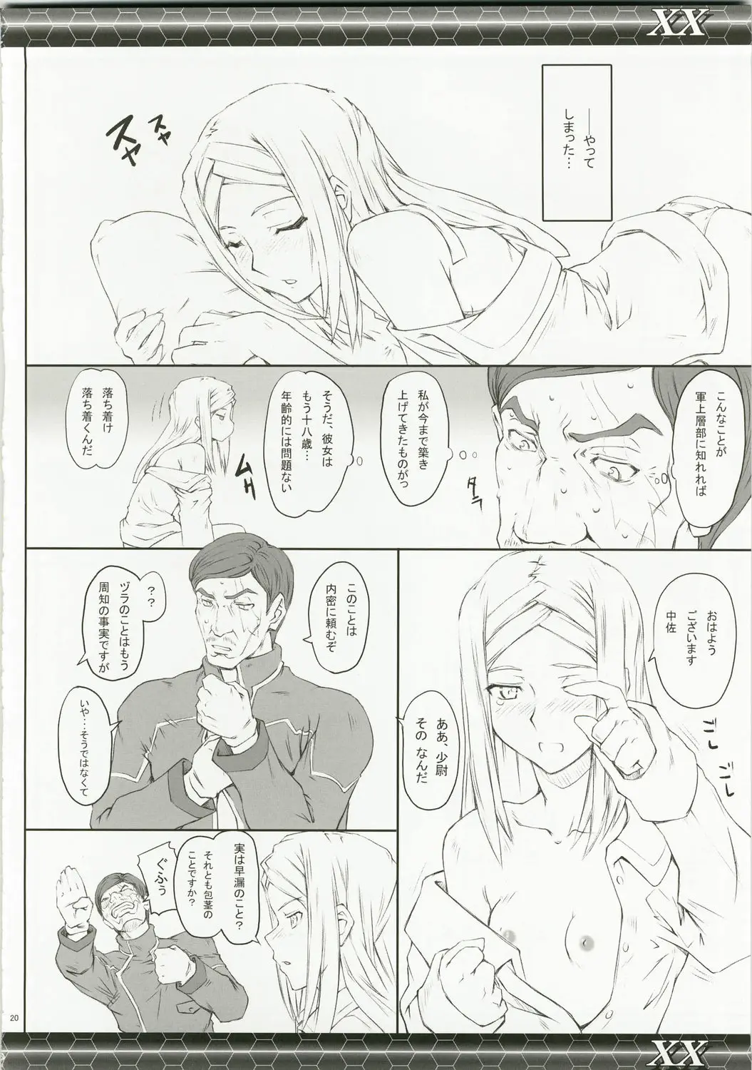 Page 20