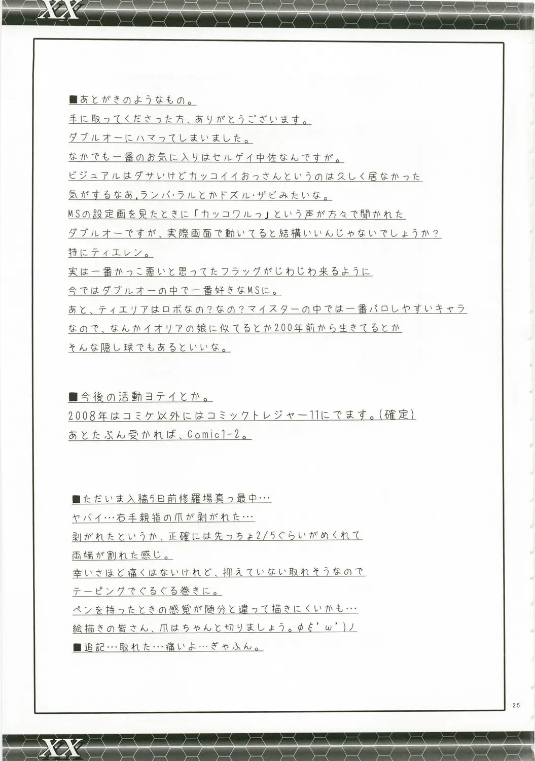 Page 25