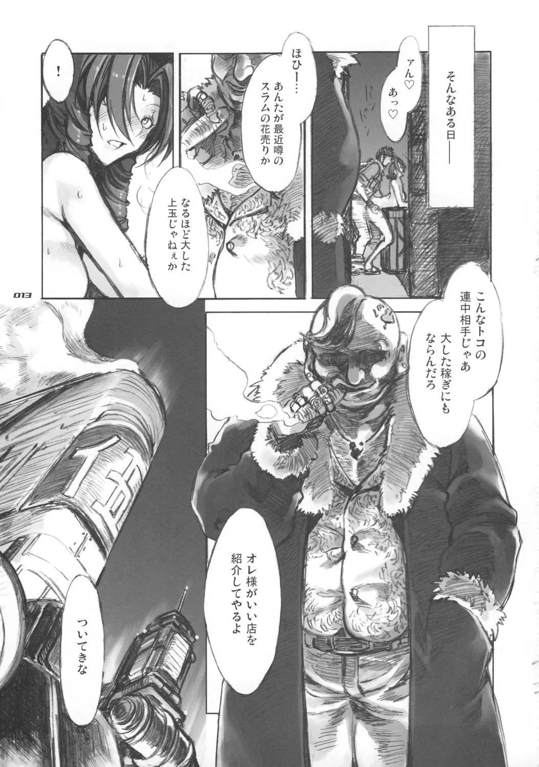 Page 13