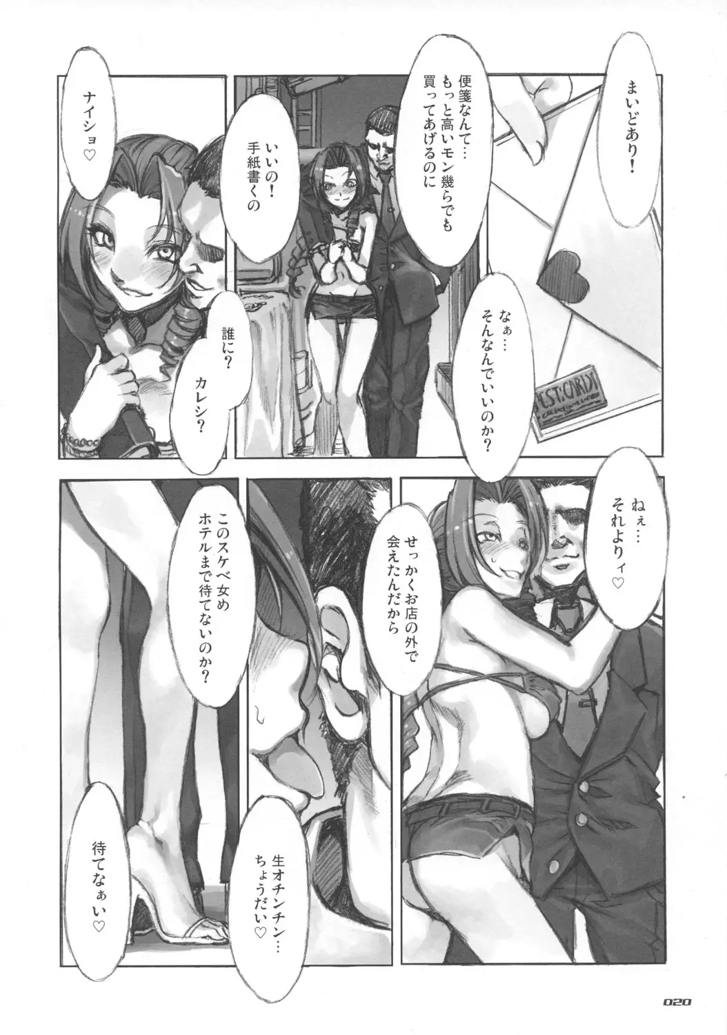 Page 20