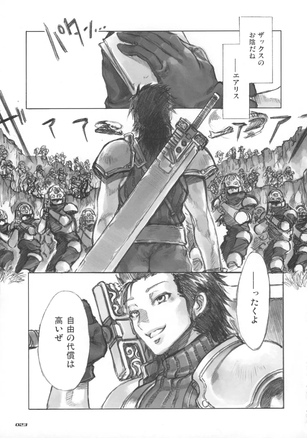 Page 23