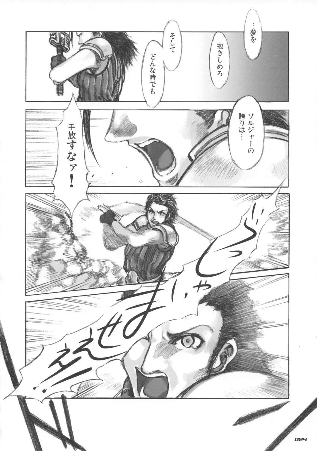 Page 24
