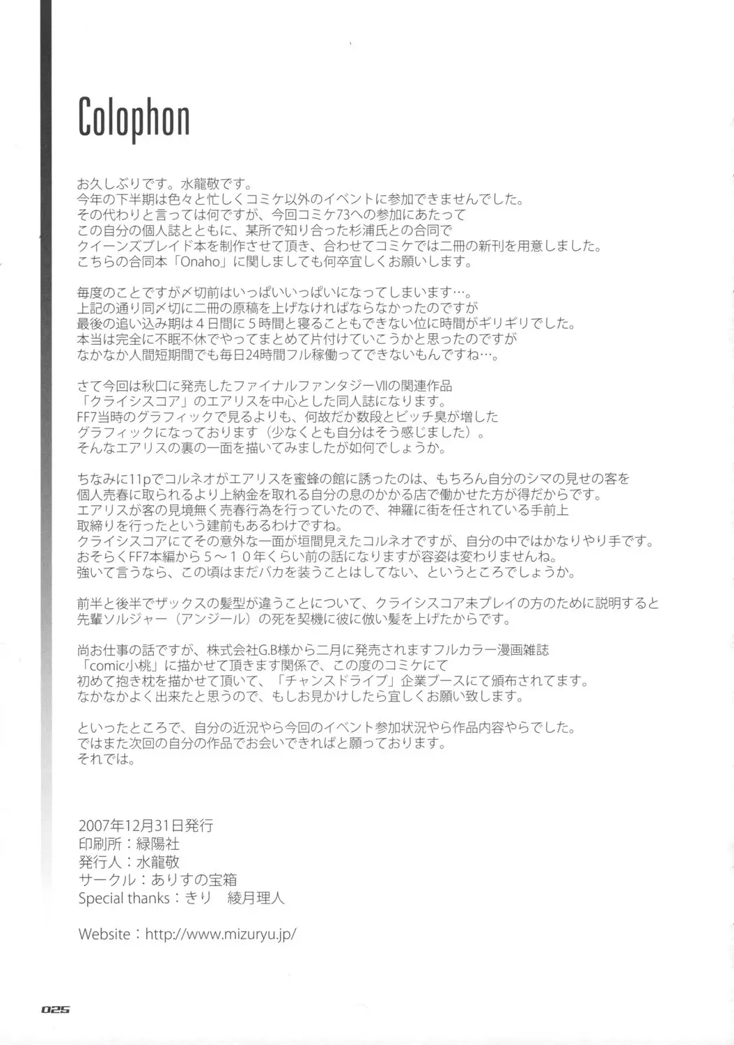 Page 25