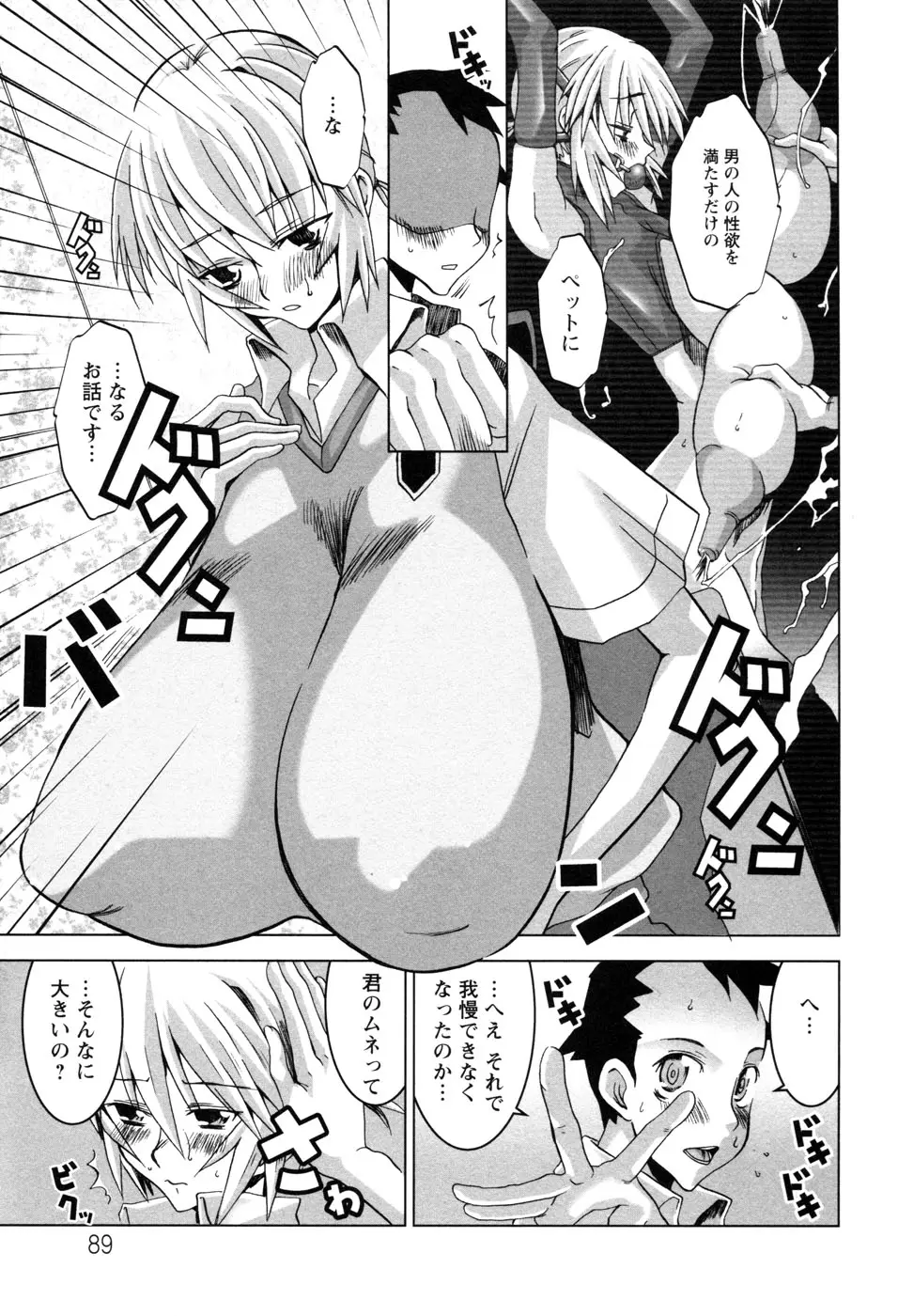 Page 92