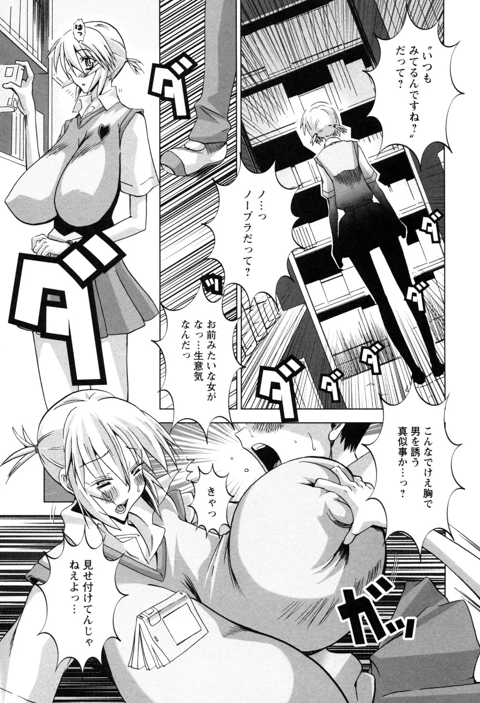 Page 96