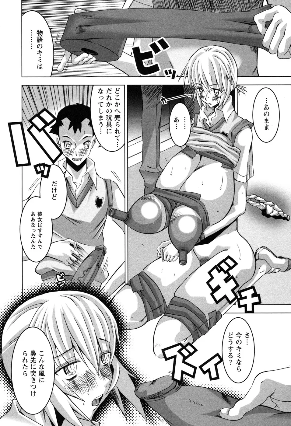 Page 101