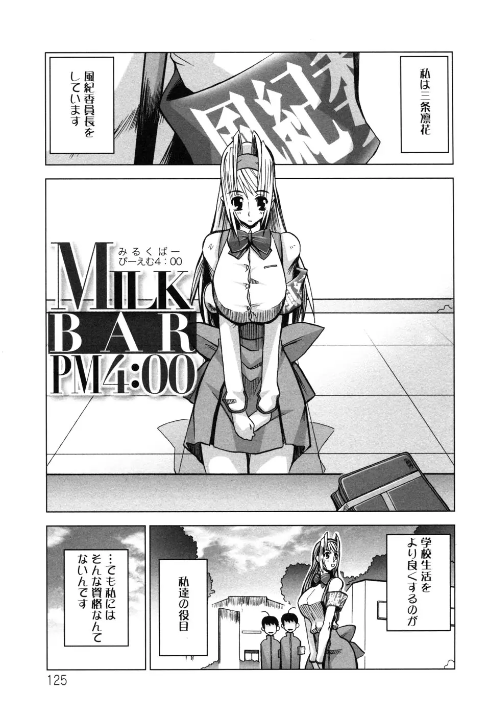 Page 128