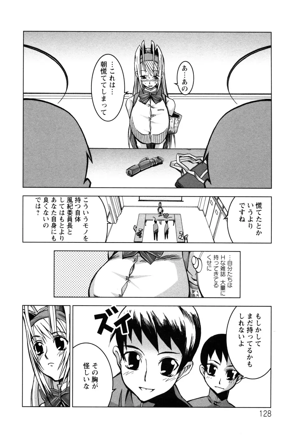 Page 131