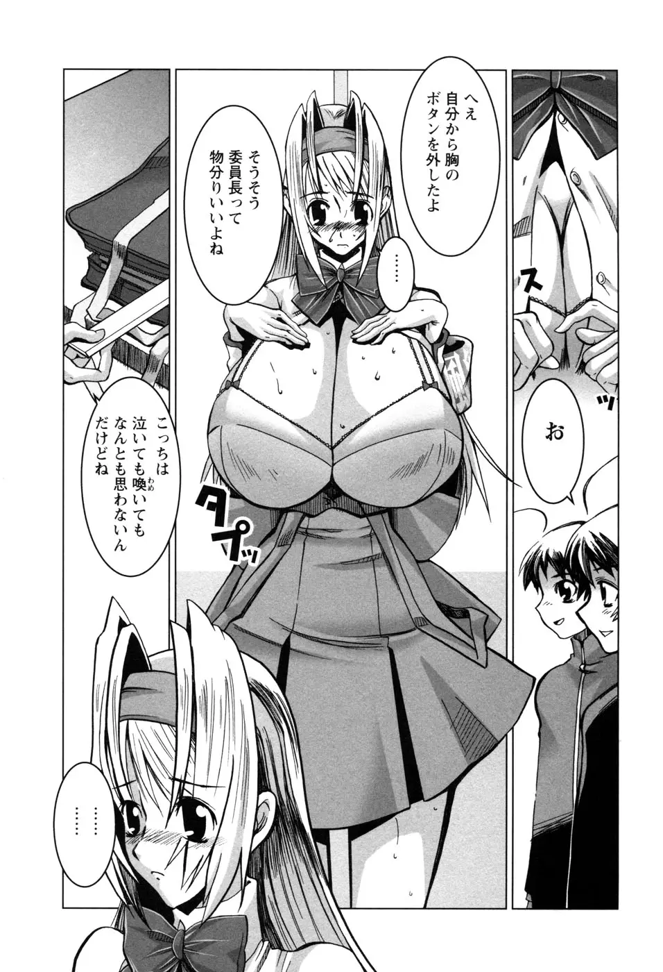 Page 132