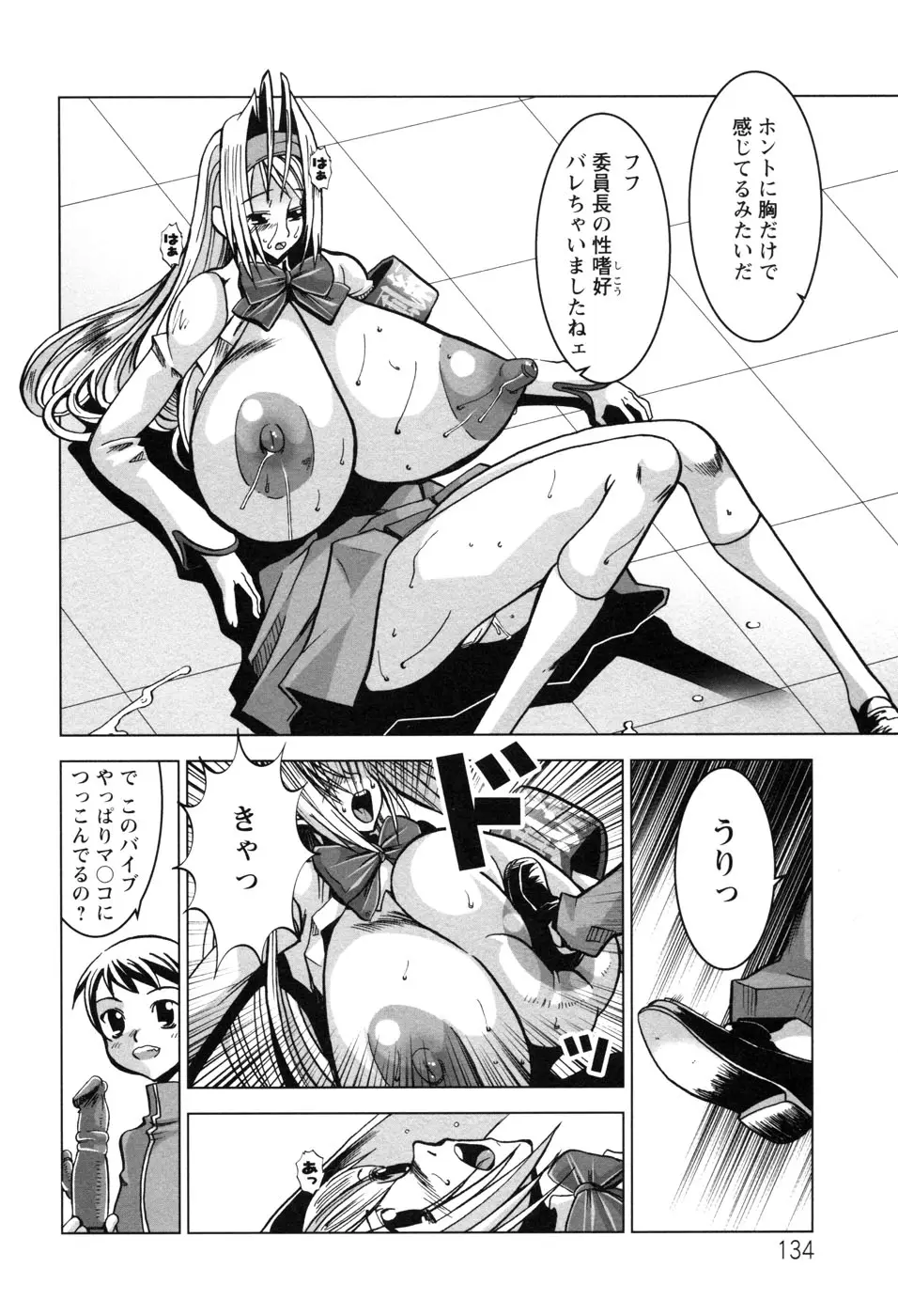Page 137