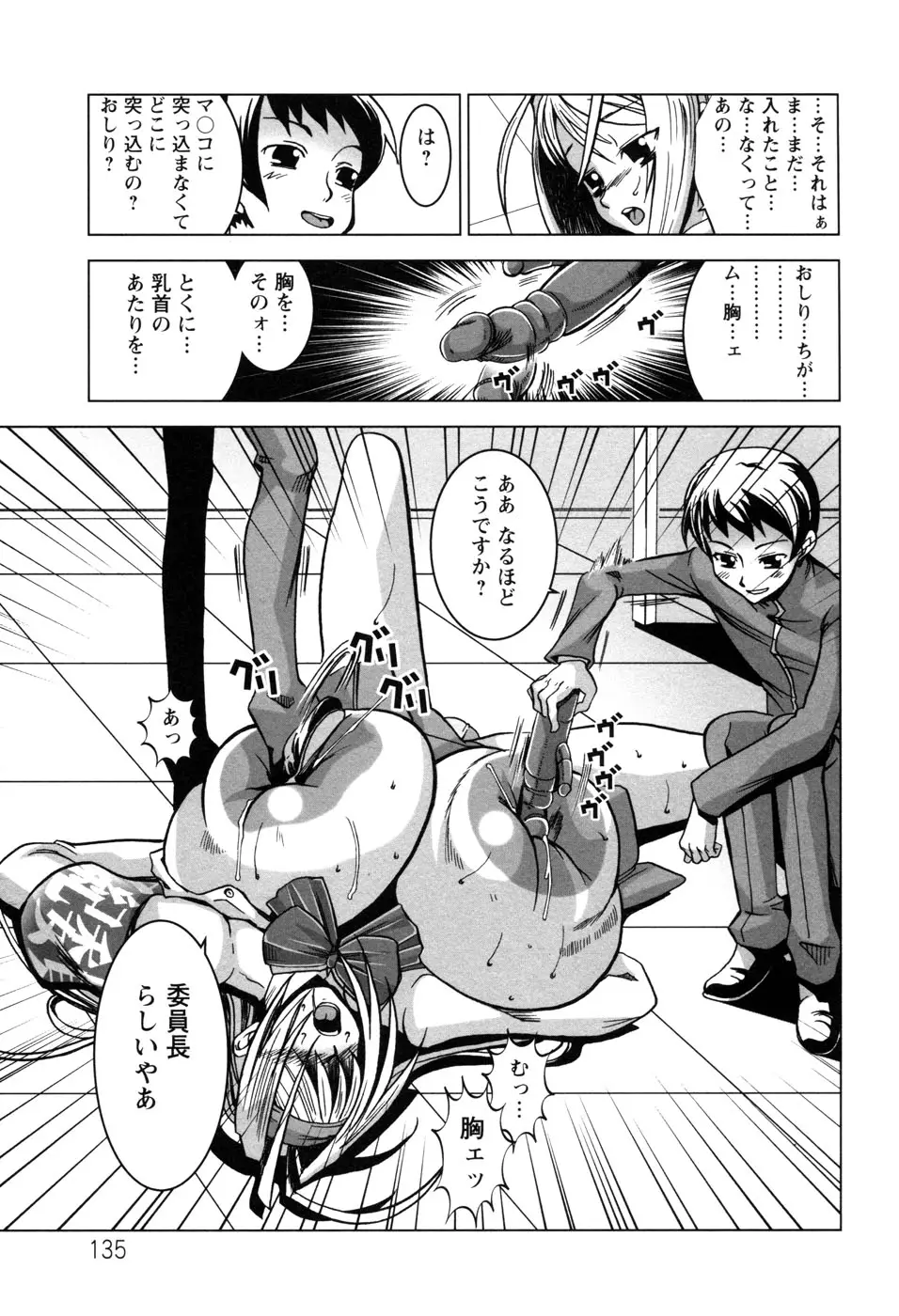 Page 138