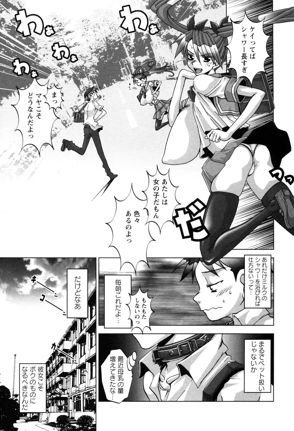 Page 156