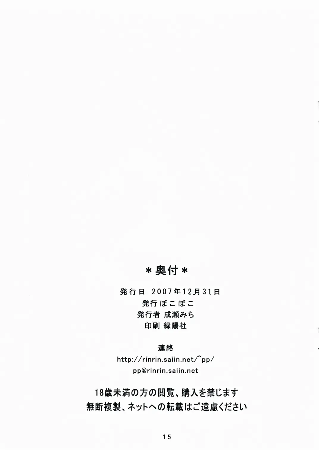 Page 15