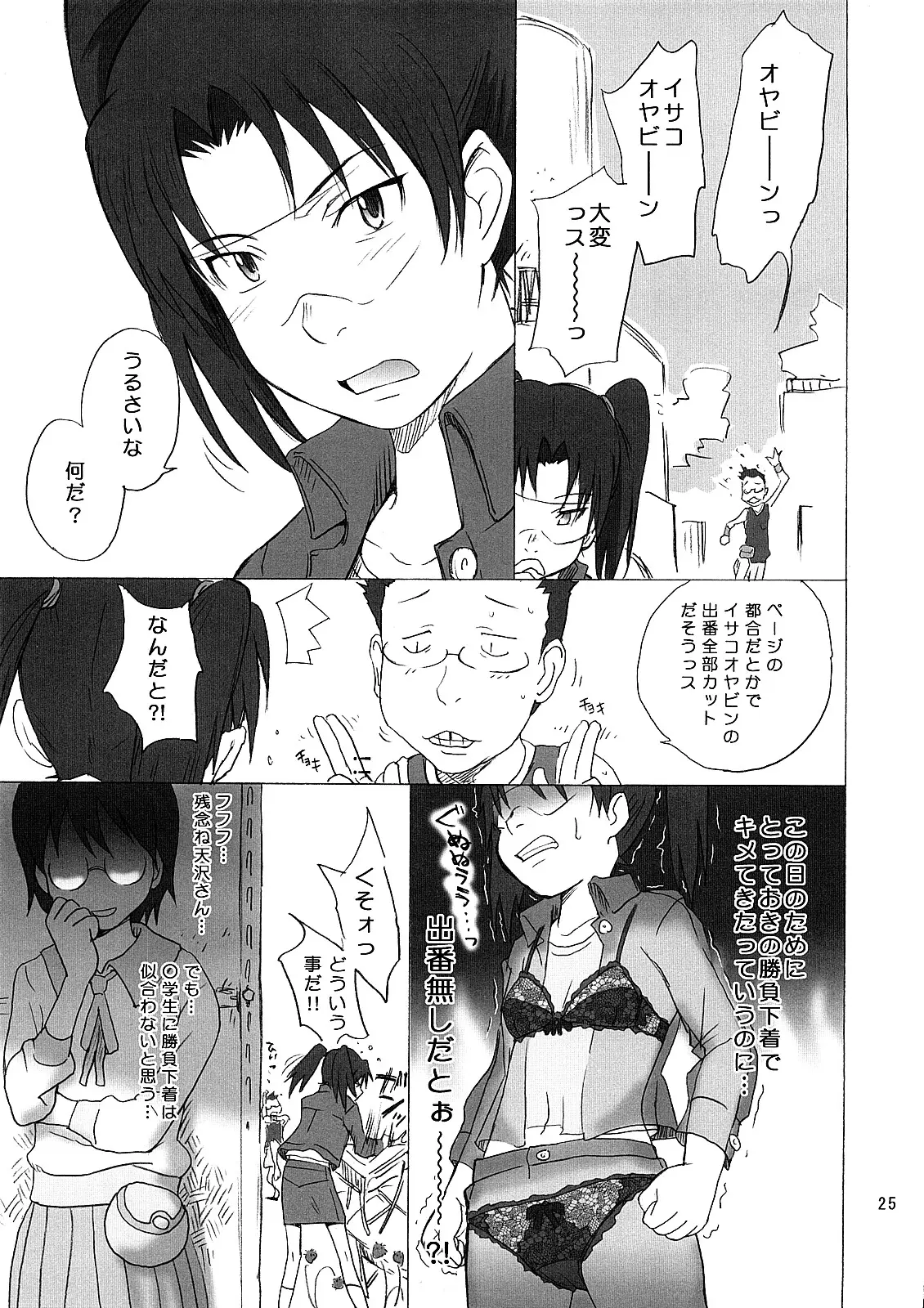 Page 25