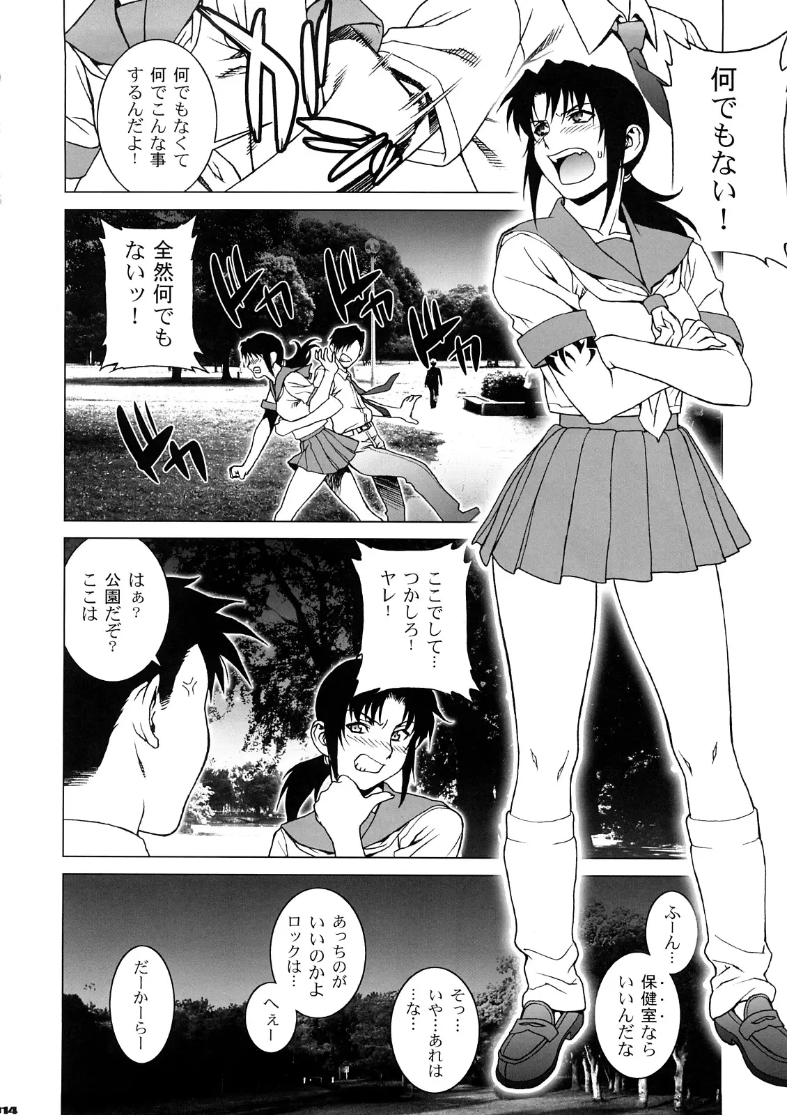 Page 13