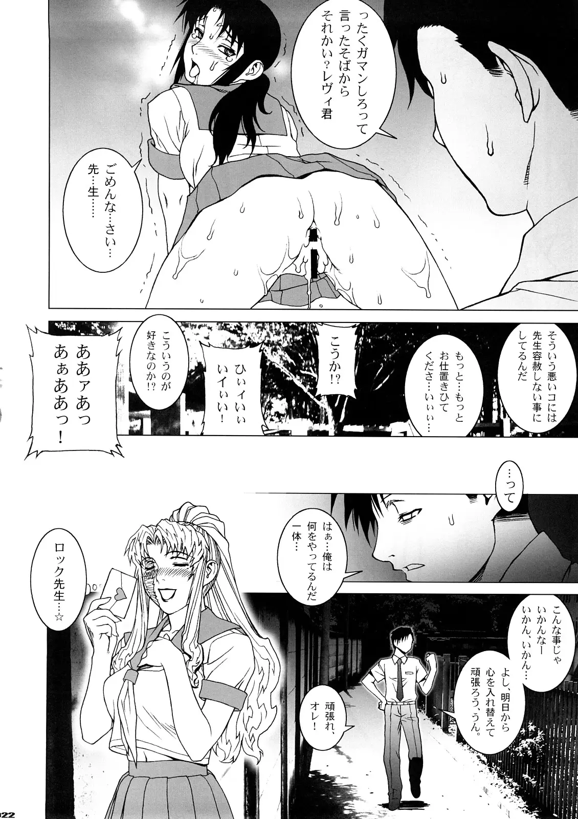 Page 21