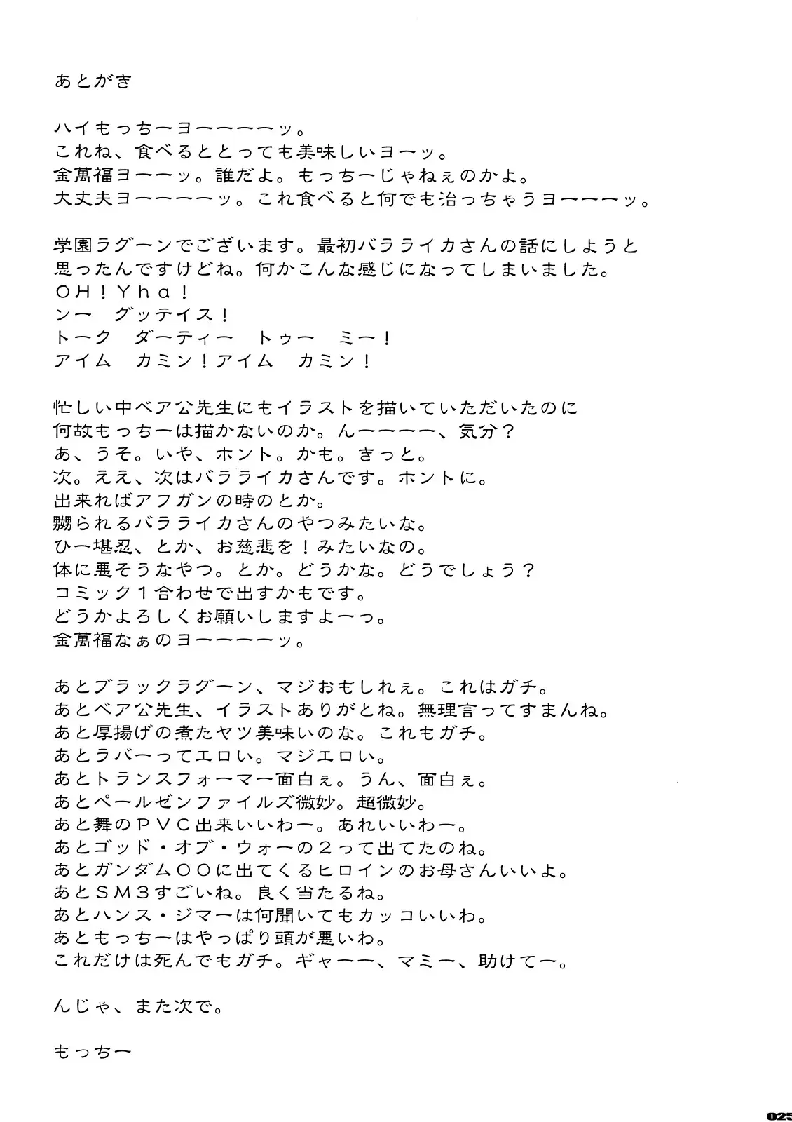 Page 24