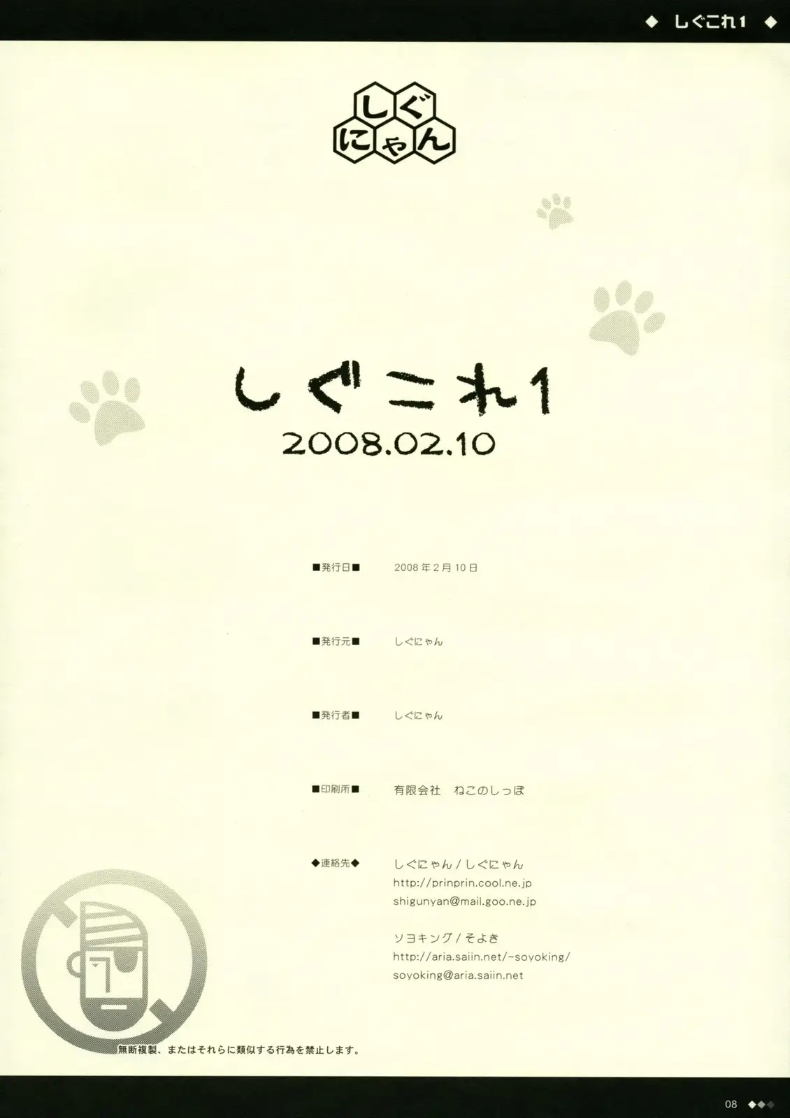 Page 8