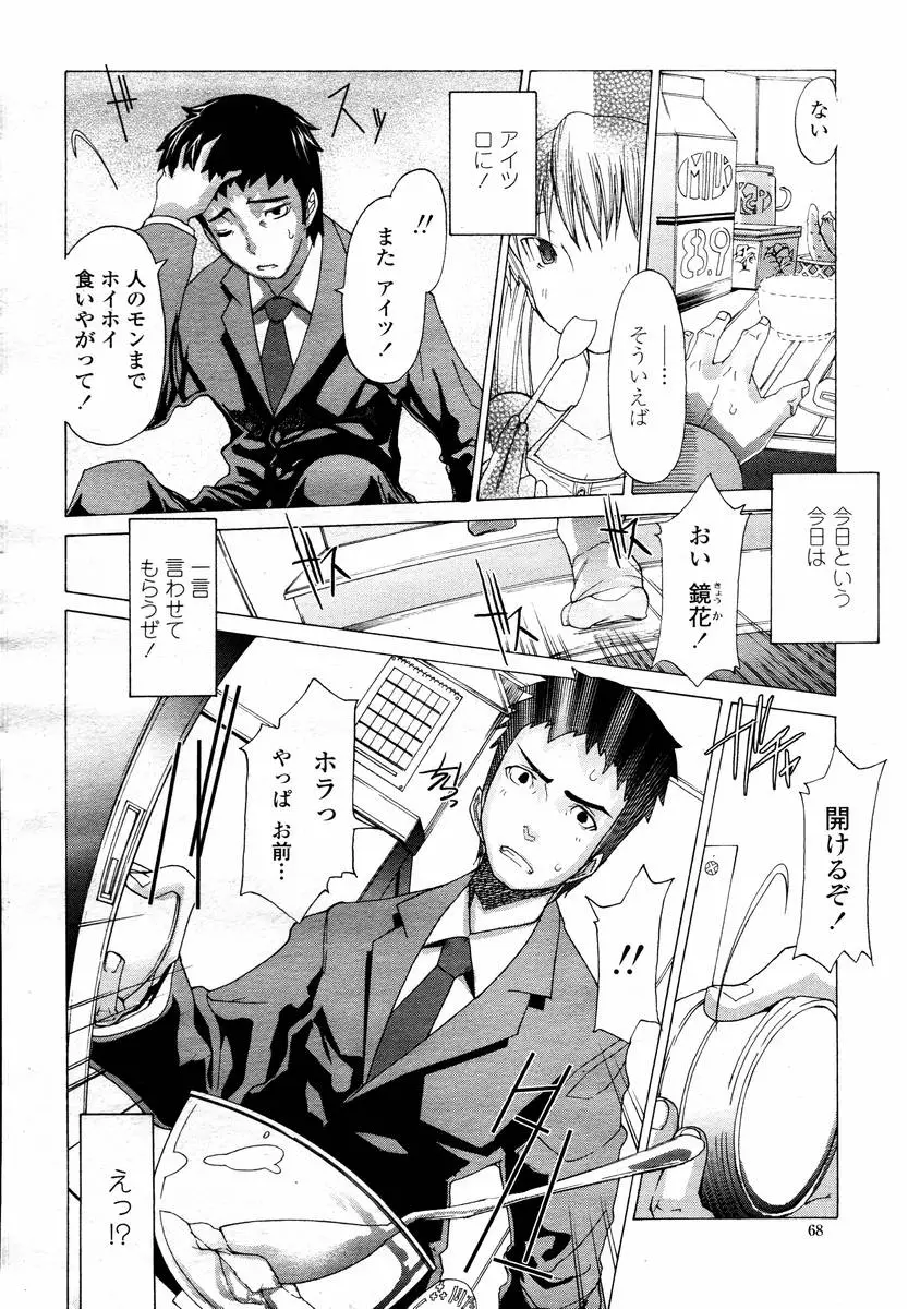 Page 70
