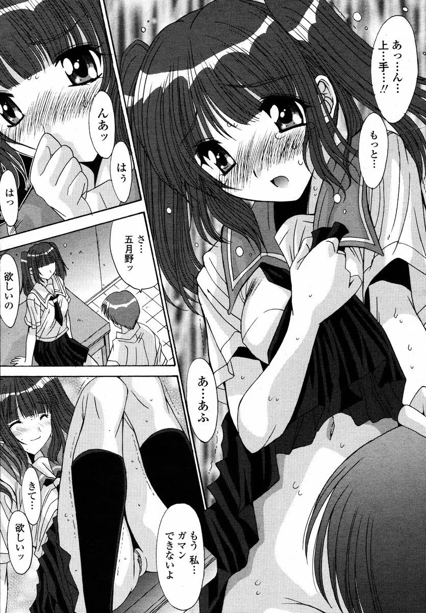 Page 131