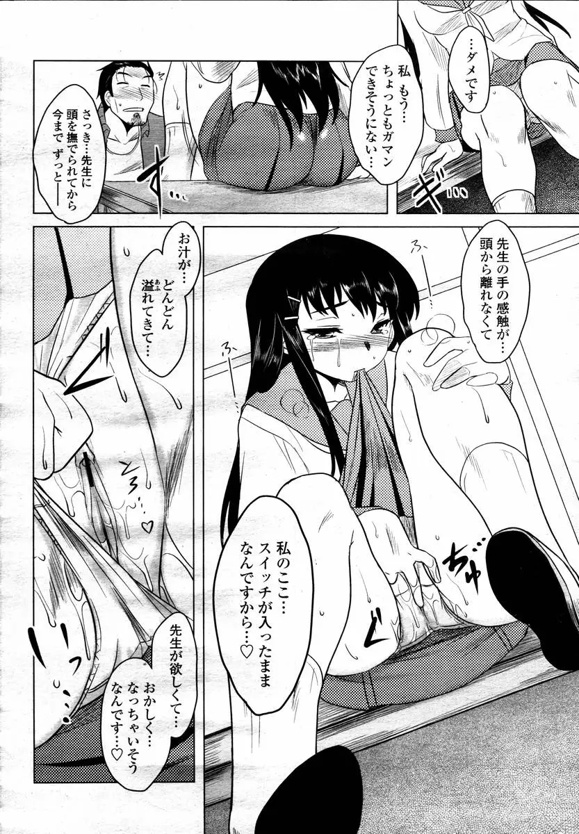 Page 158