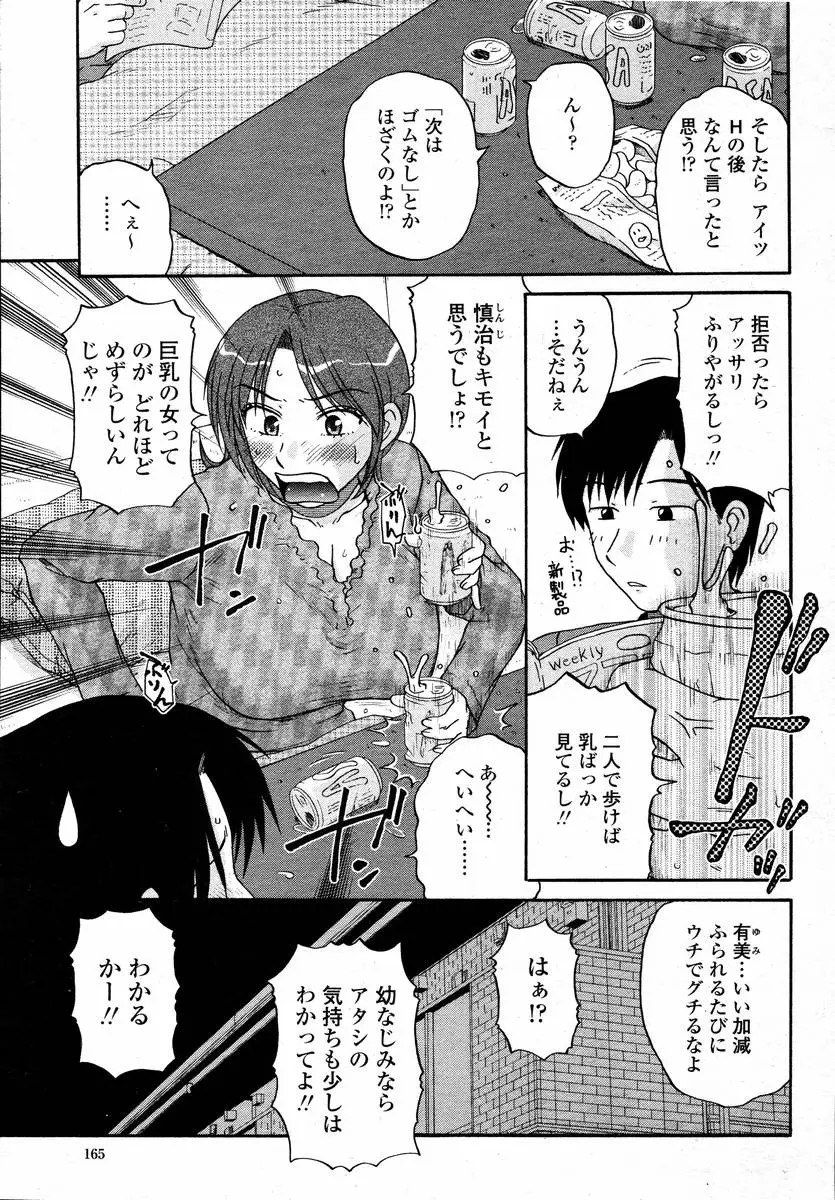 Page 167