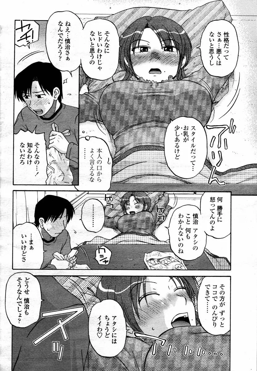 Page 170