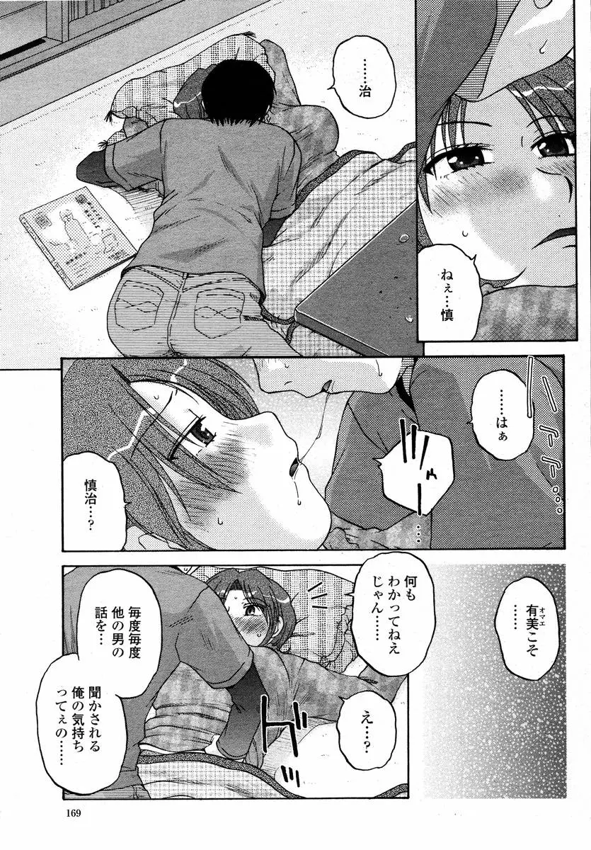 Page 171