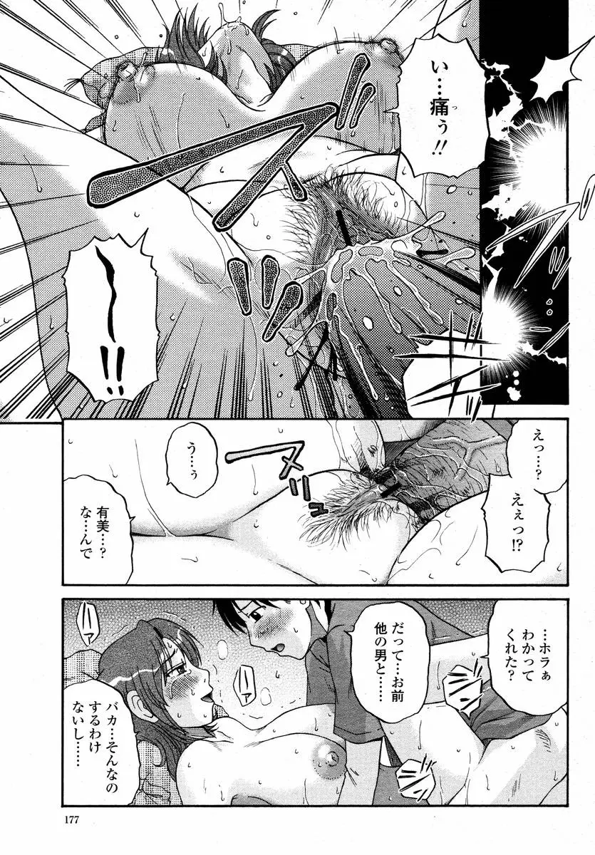 Page 179