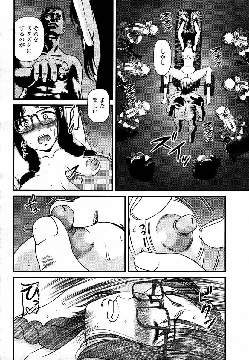 Page 192