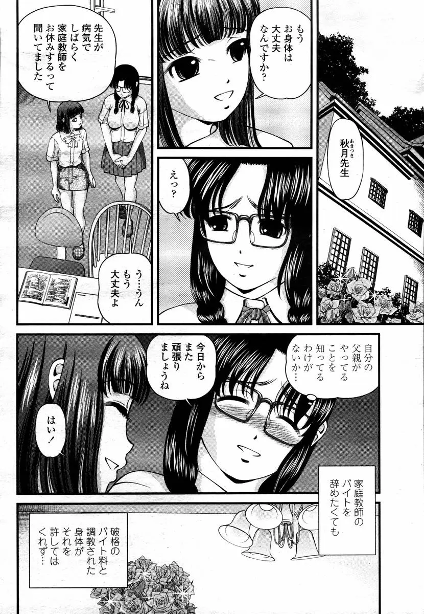 Page 204