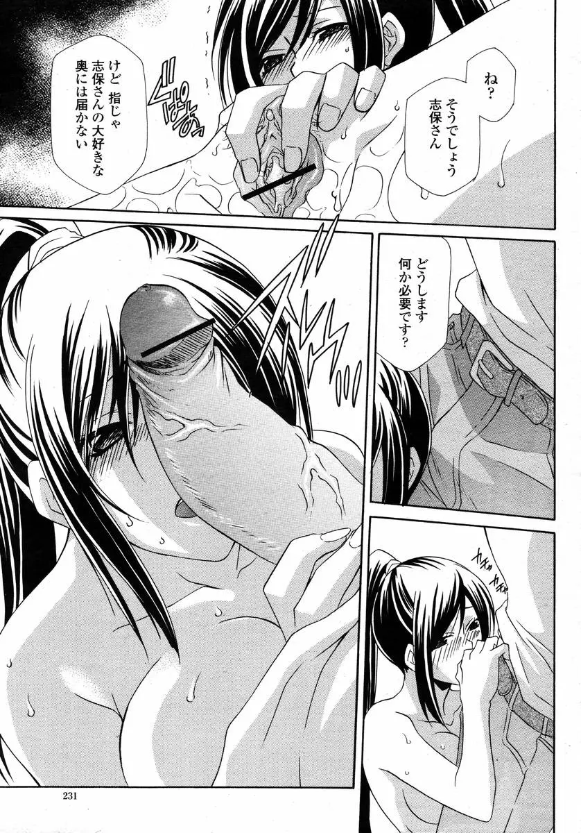 Page 233