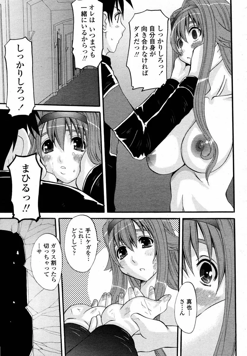 Page 253