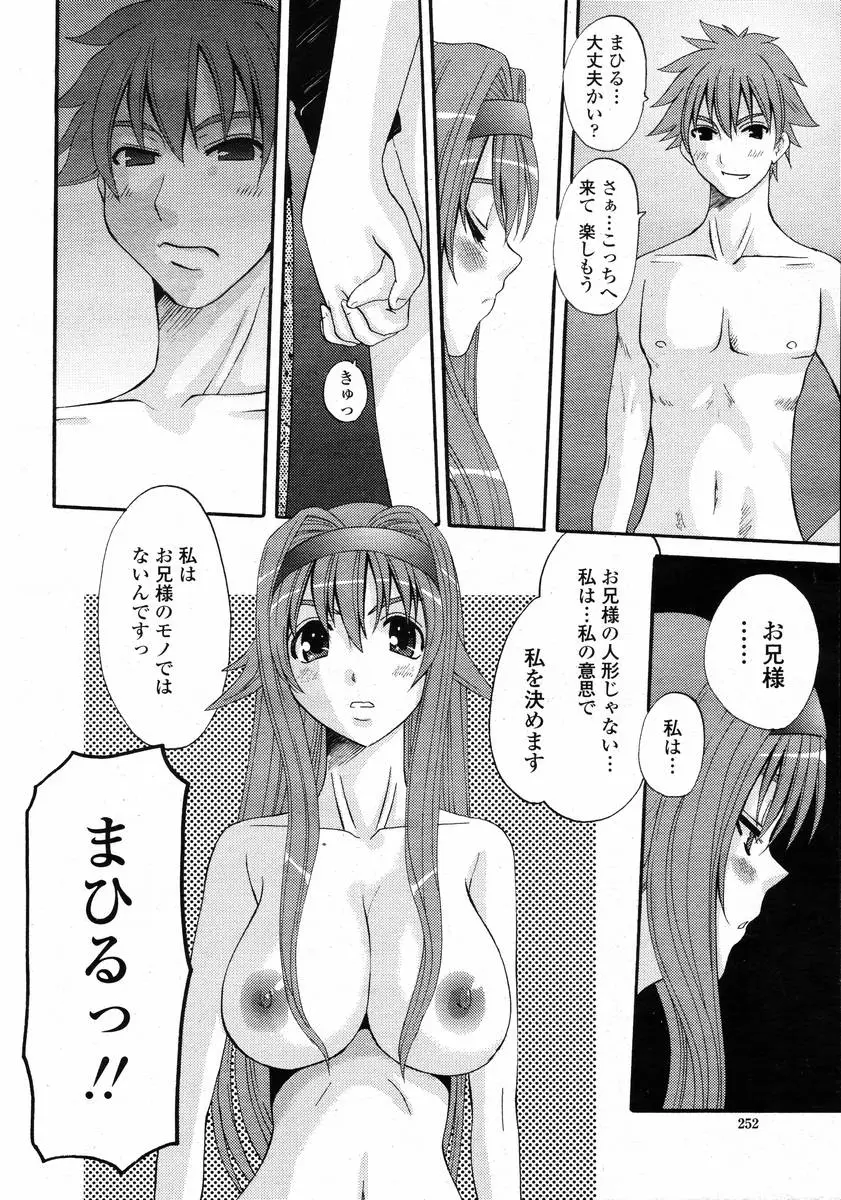 Page 254