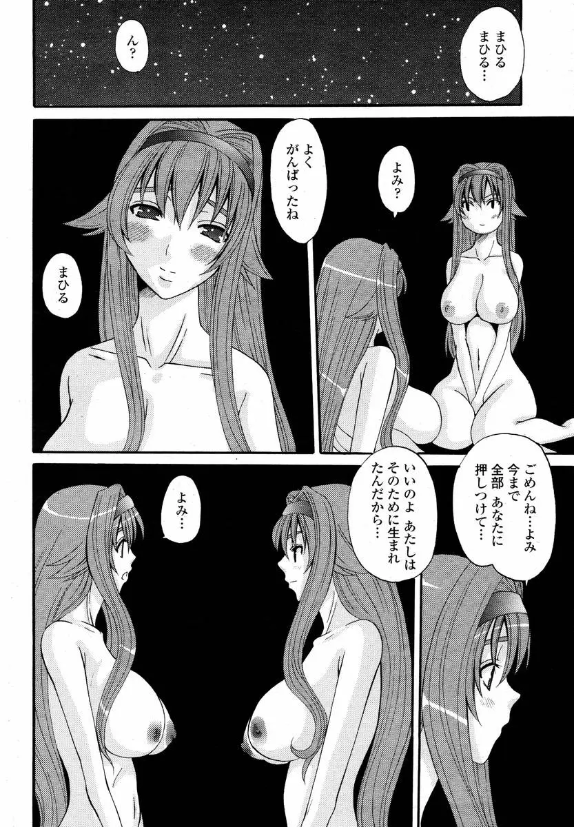 Page 256