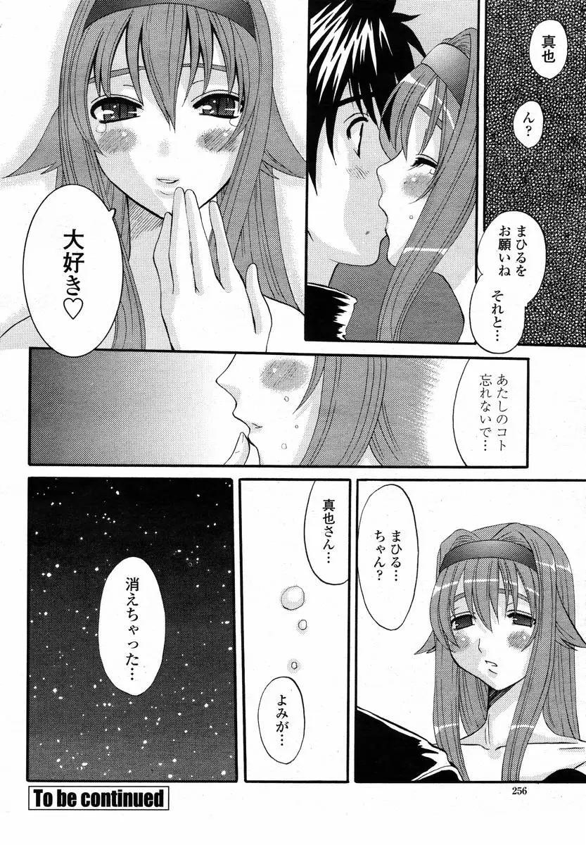 Page 258