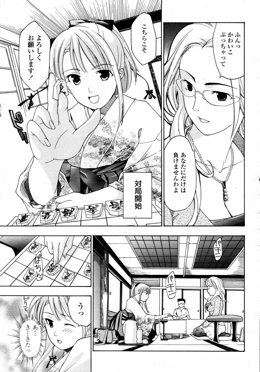 Page 261