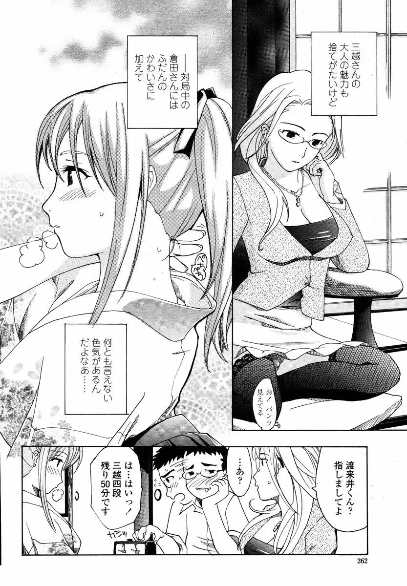 Page 264