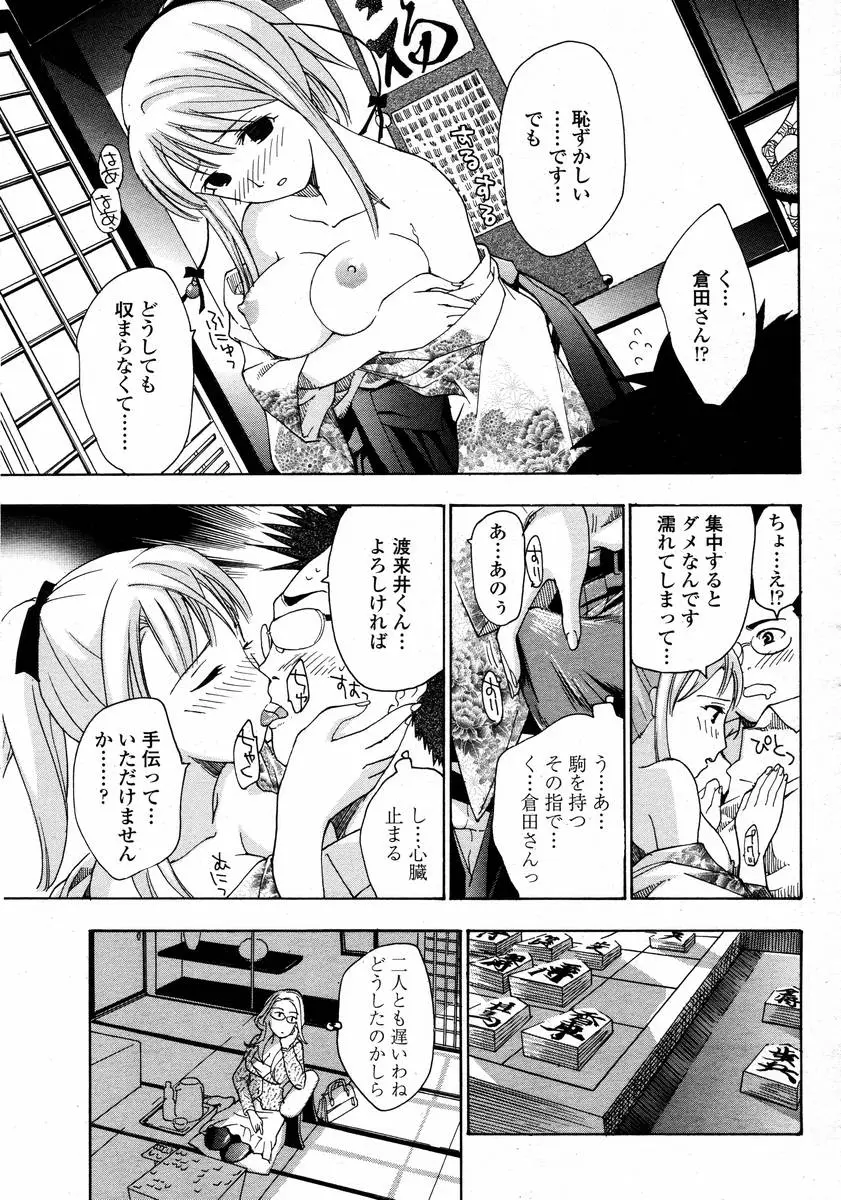 Page 267