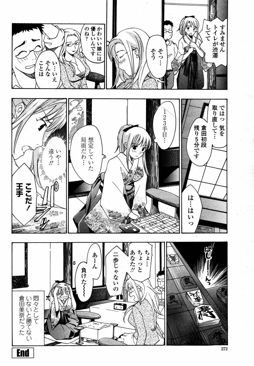 Page 274