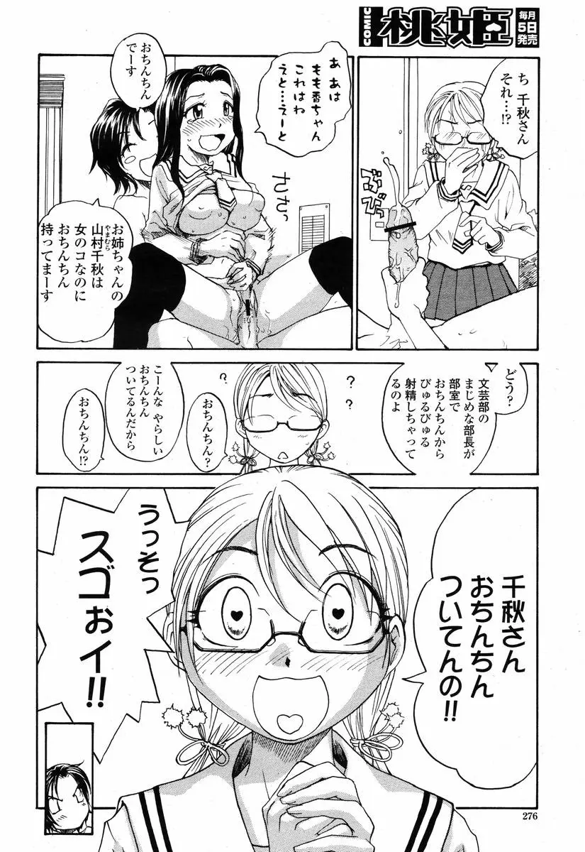 Page 278