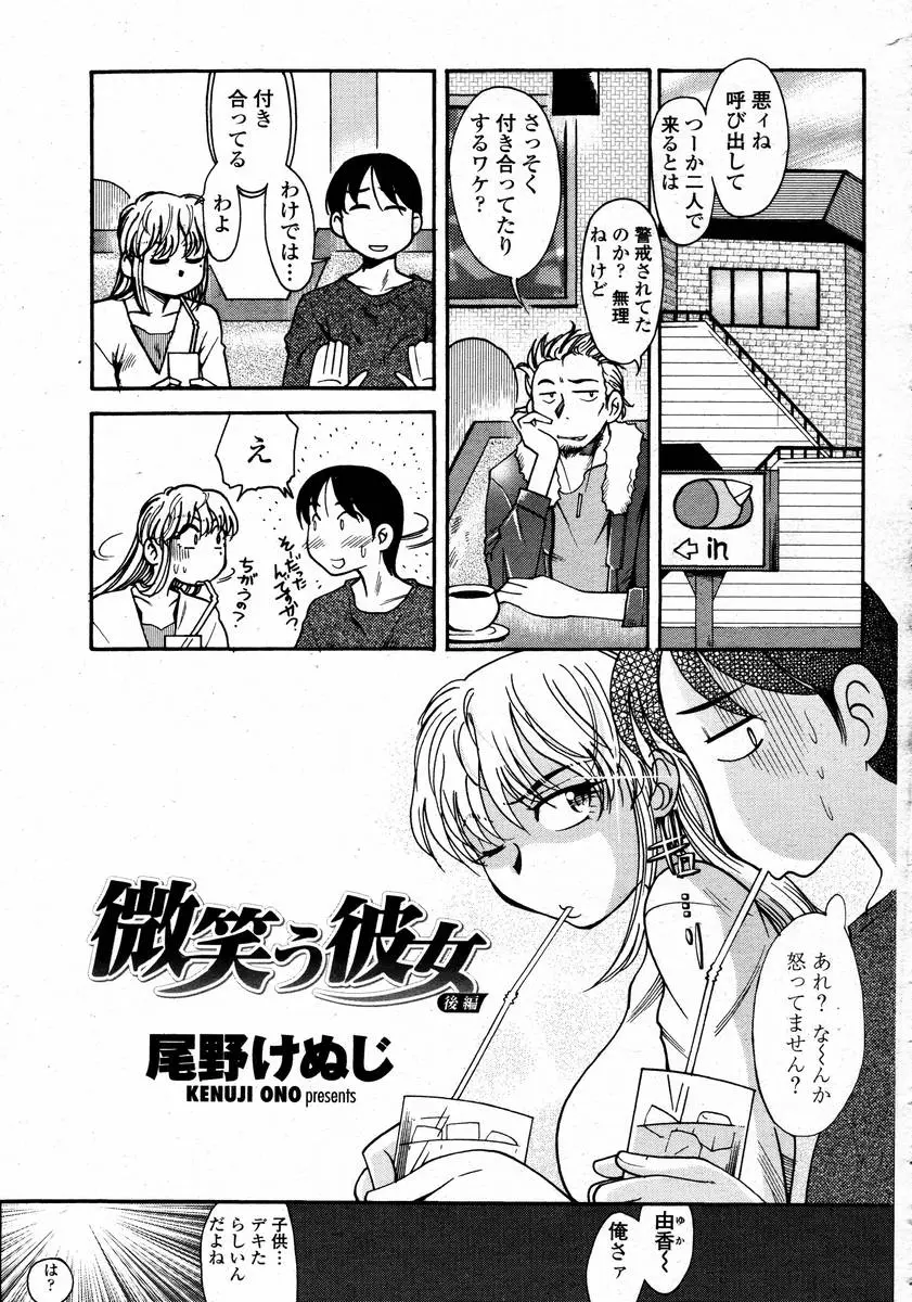 Page 311
