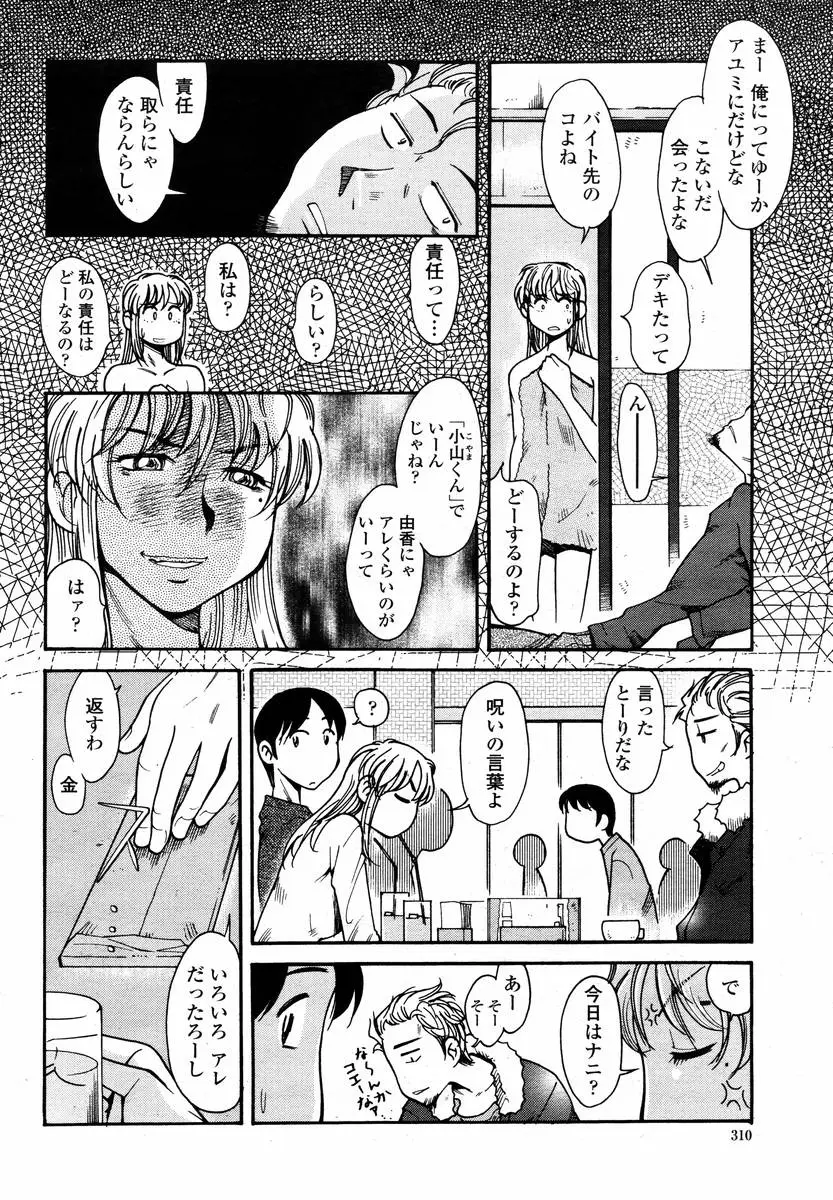 Page 312