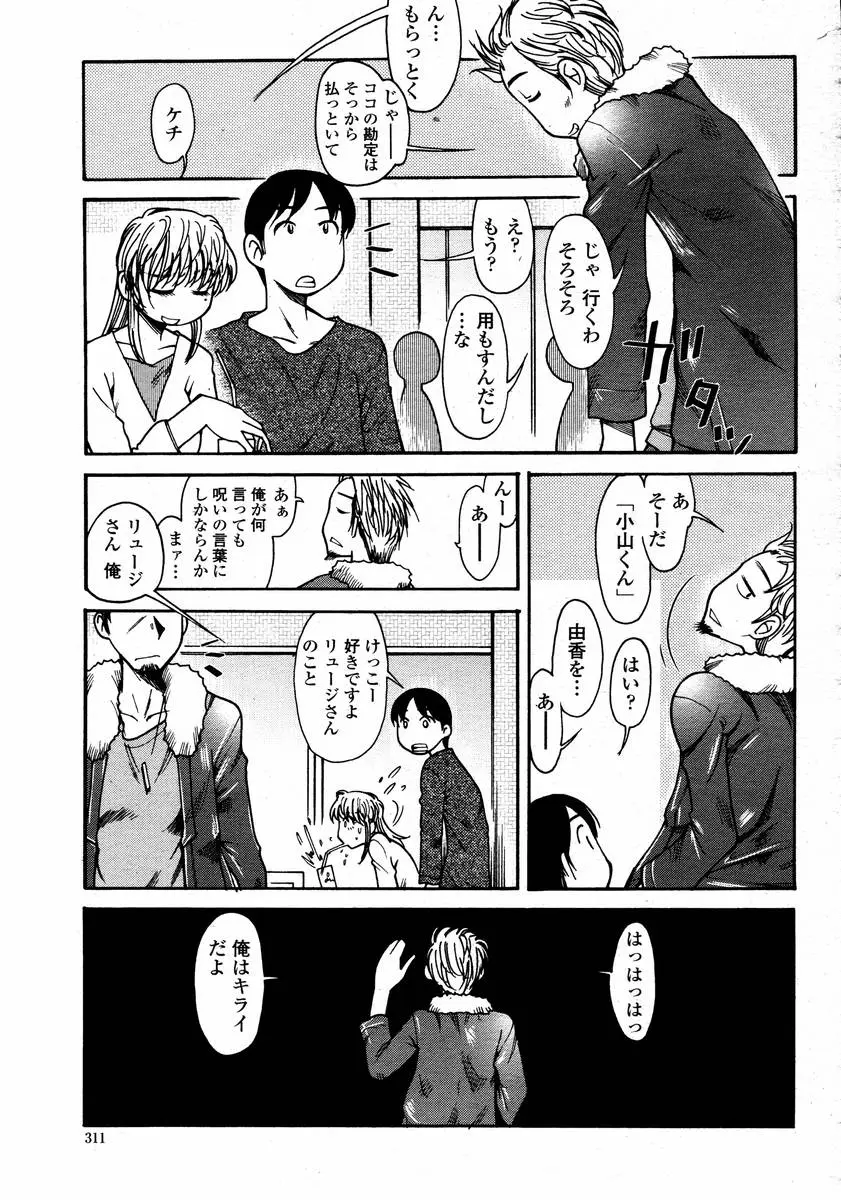 Page 313