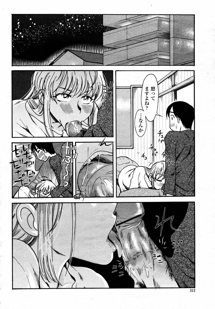 Page 314