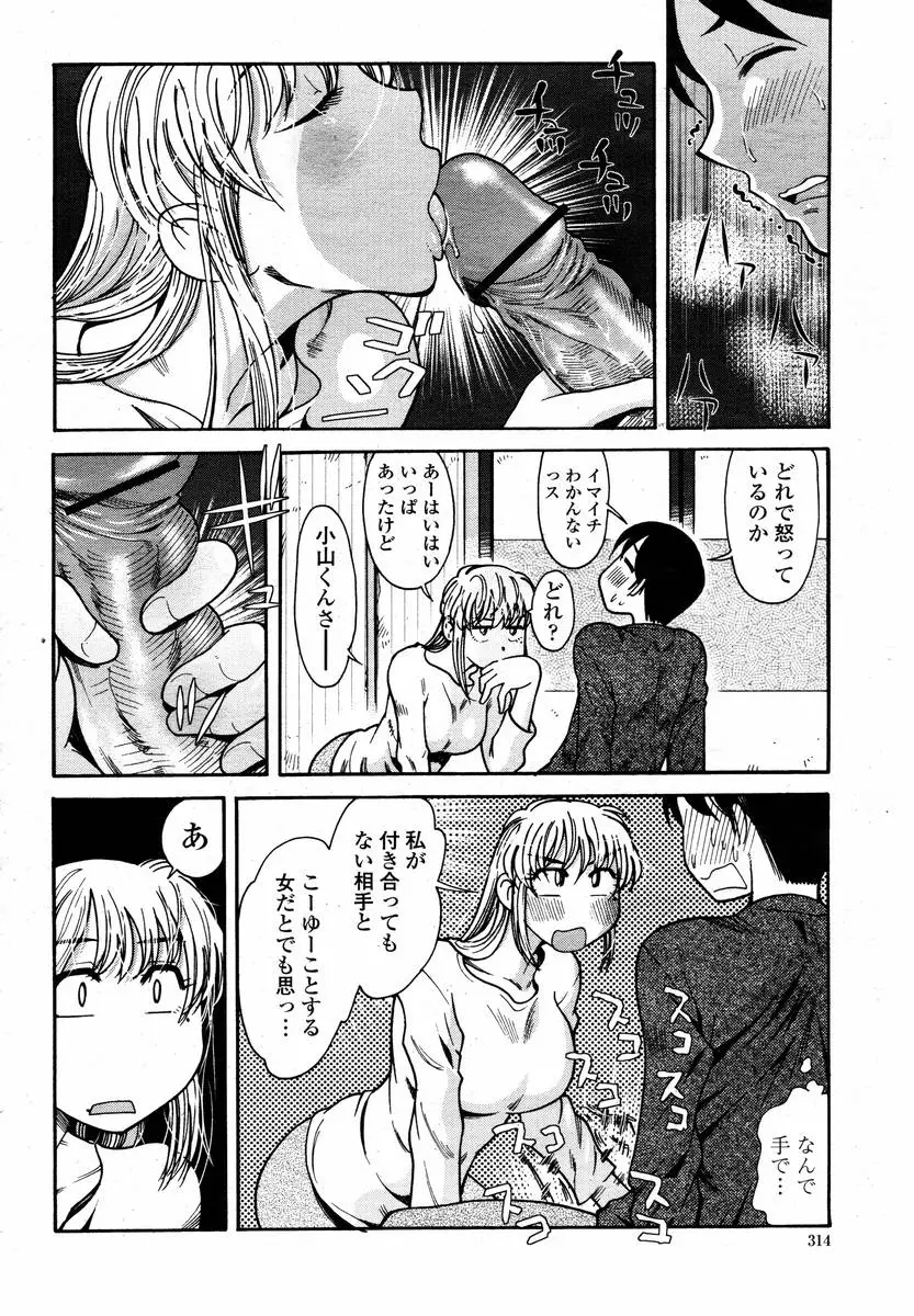 Page 316